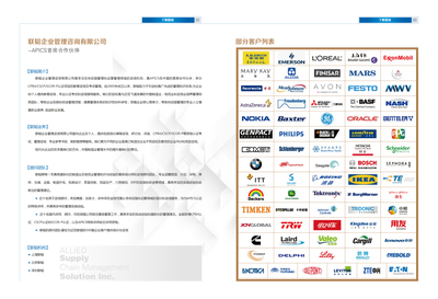 聯韜企業管理咨詢 專業賦能，卓越引領